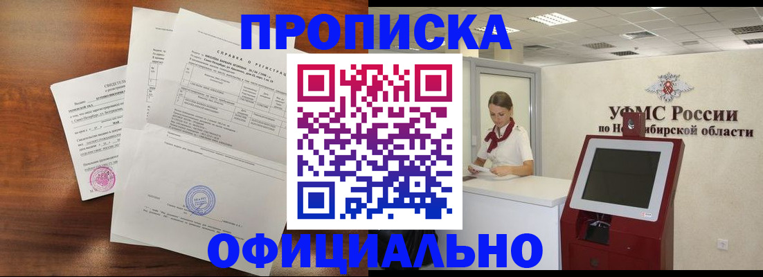 прописка штамп в Кудымкаре