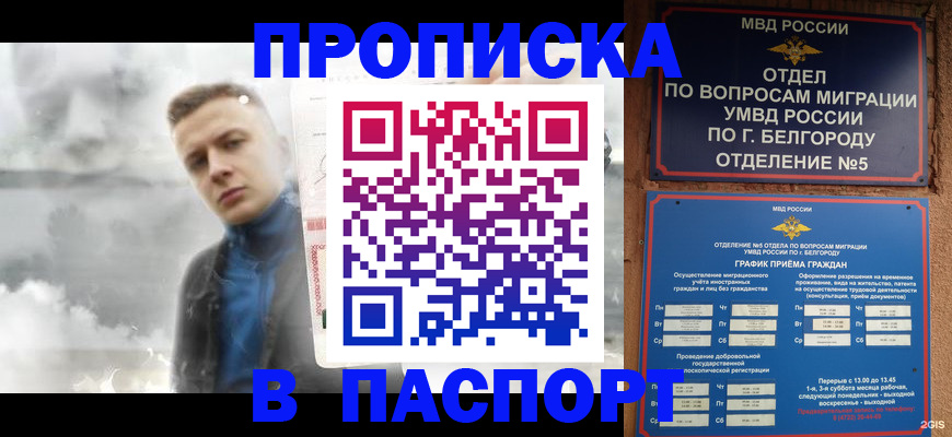 временная регистрация в Кудымкаре